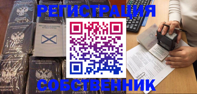 прописка иностранных граждан в Полысаево