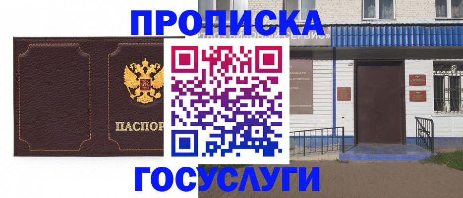 регистрация для дет. сада в Полысаево