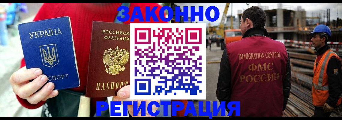 временная регистрация для всех в Полысаево